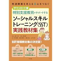 特別支援教育の理論と実践［第4版］Ⅰ 概論・アセスメント | 一般財団